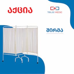 შირმა